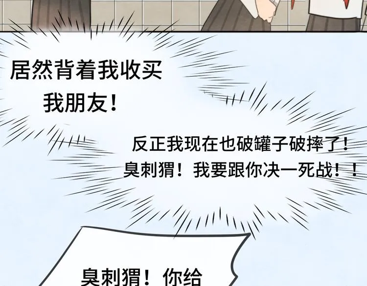 30 误会 第51页