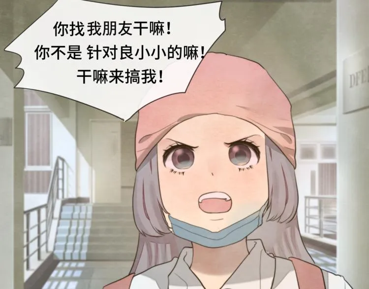 30 误会 第53页