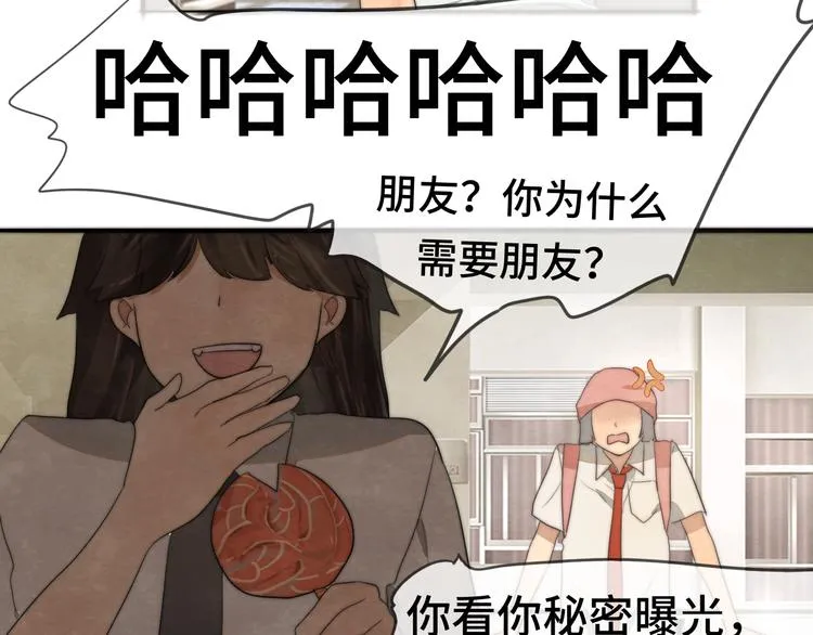 30 误会 第57页