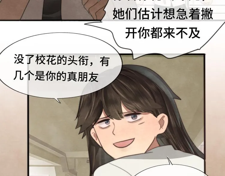 30 误会 第58页