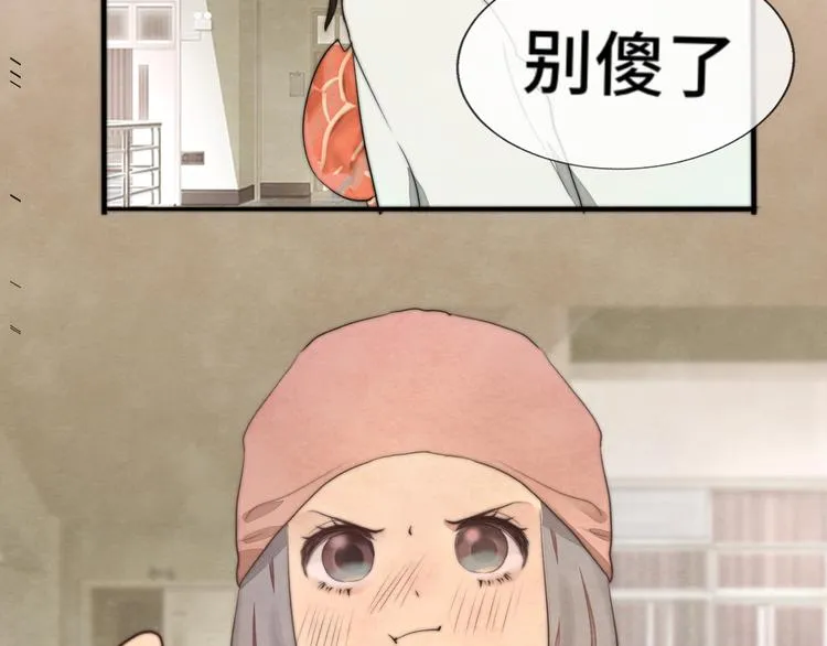 30 误会 第59页