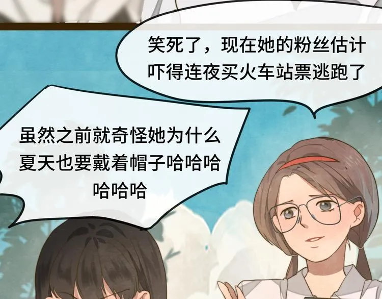 30 误会 第133页