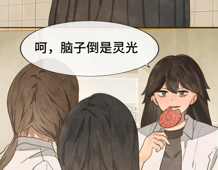 30 误会 第139页
