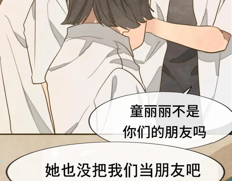 30 误会 第140页
