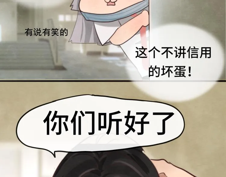 30 误会 第150页