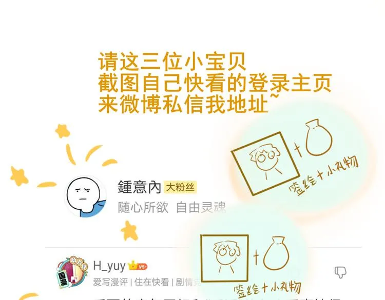30 误会 第159页