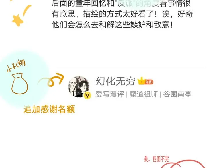30 误会 第160页