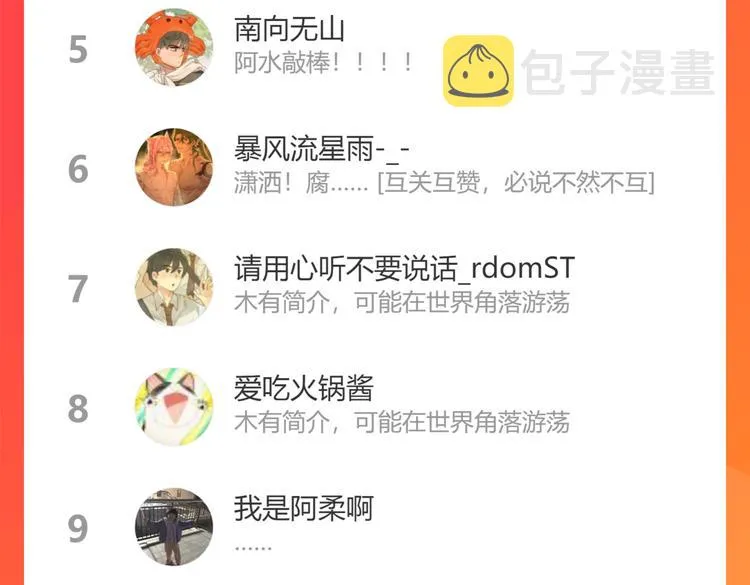 30 误会 第163页