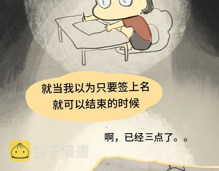 30 误会 第168页
