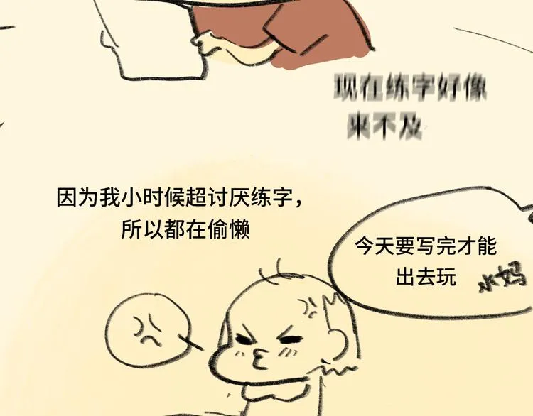 30 误会 第171页