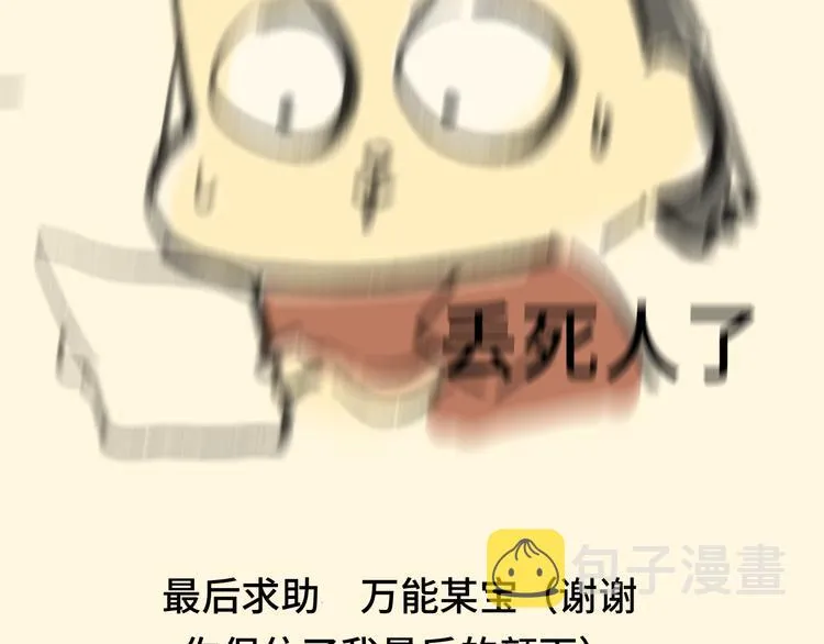 30 误会 第173页