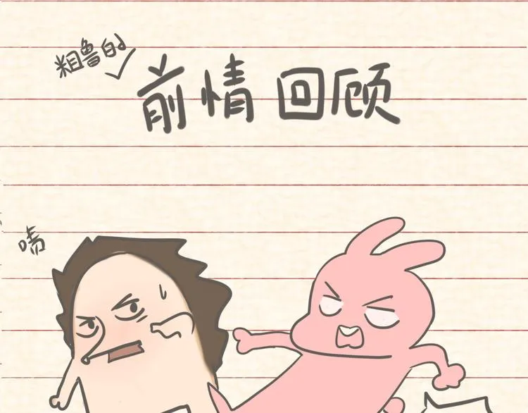 第31话不可以让女孩子掉眼泪 第1页
