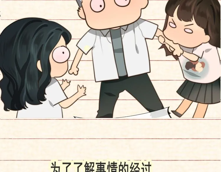 第31话不可以让女孩子掉眼泪 第3页