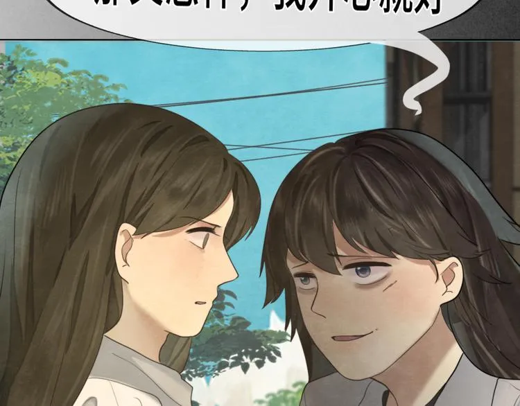 第31话不可以让女孩子掉眼泪 第119页