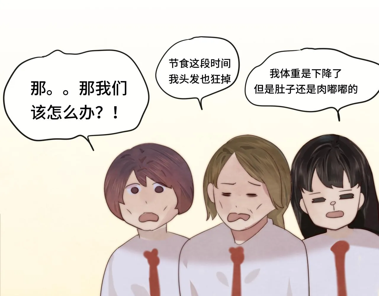 第59集辣妹身材速成 第79页