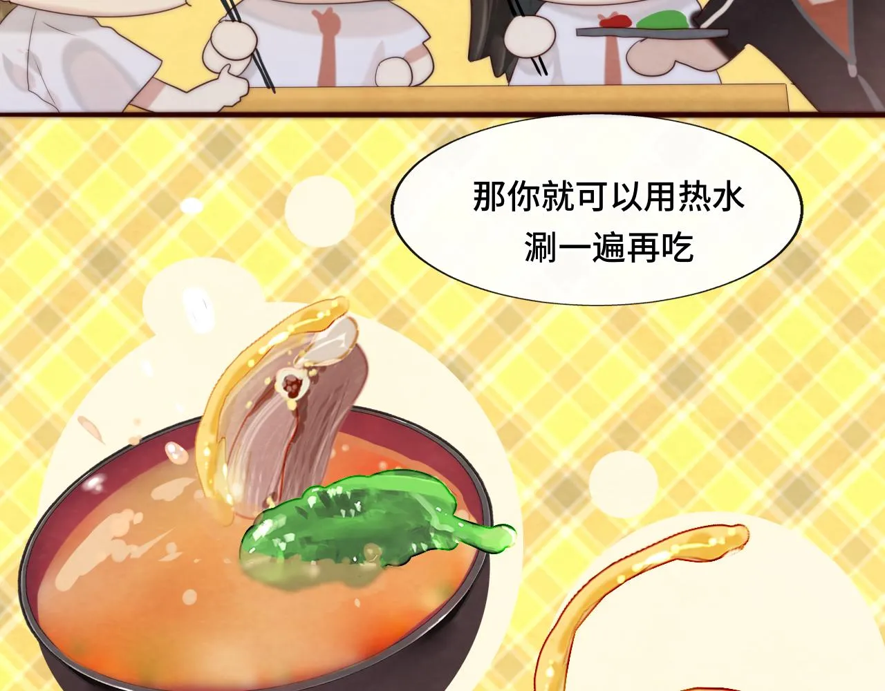 第59集辣妹身材速成 第83页