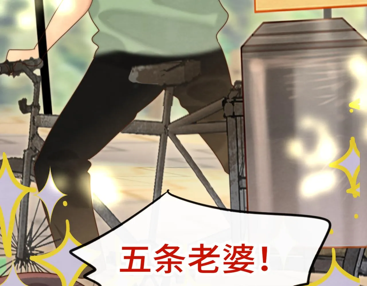 第59集辣妹身材速成 第134页