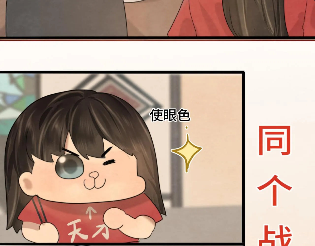 第58集 劲爆家长会 第26页