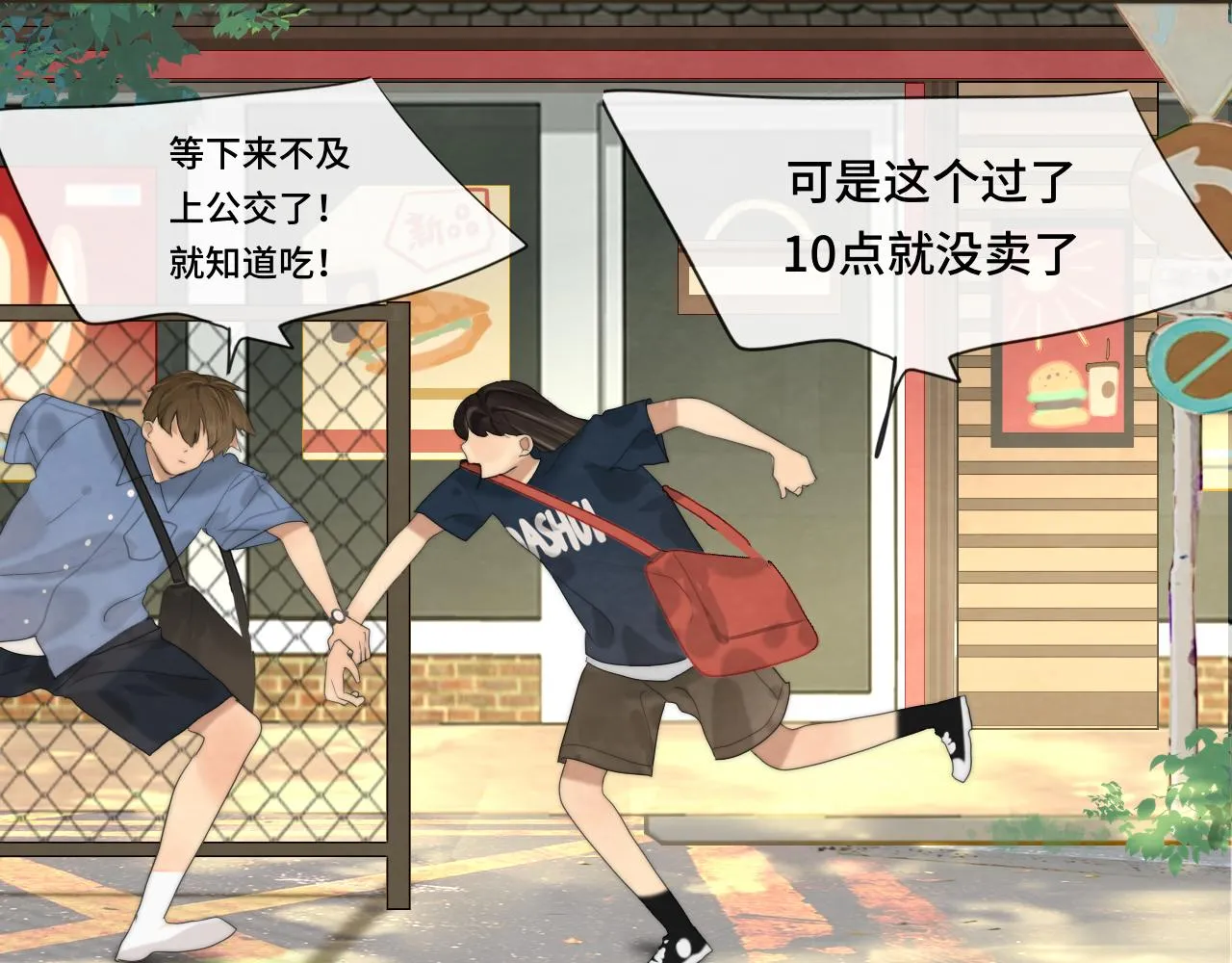 第58集 劲爆家长会 第44页