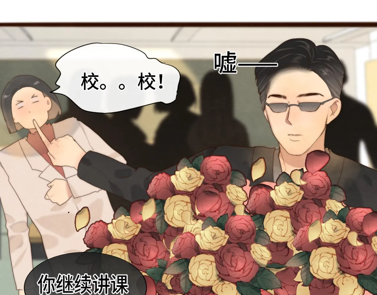 第58集 劲爆家长会 第74页