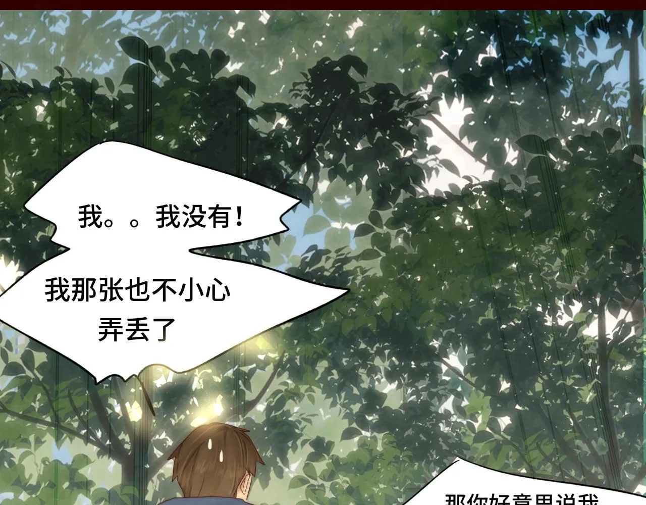 第58集 劲爆家长会 第95页