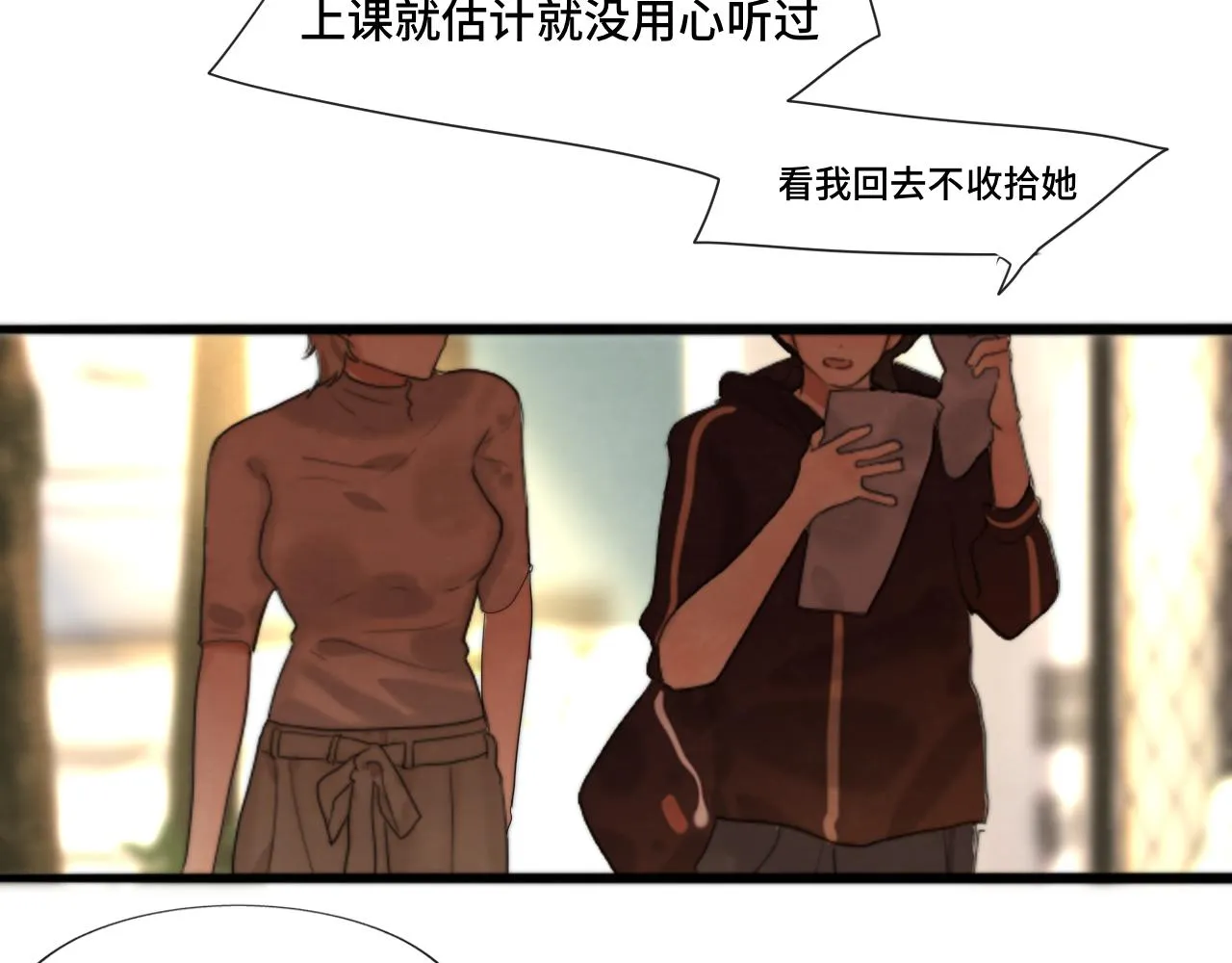 第58集 劲爆家长会 第119页