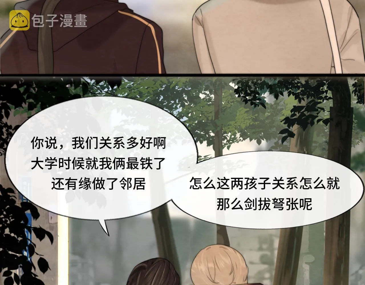第58集 劲爆家长会 第126页