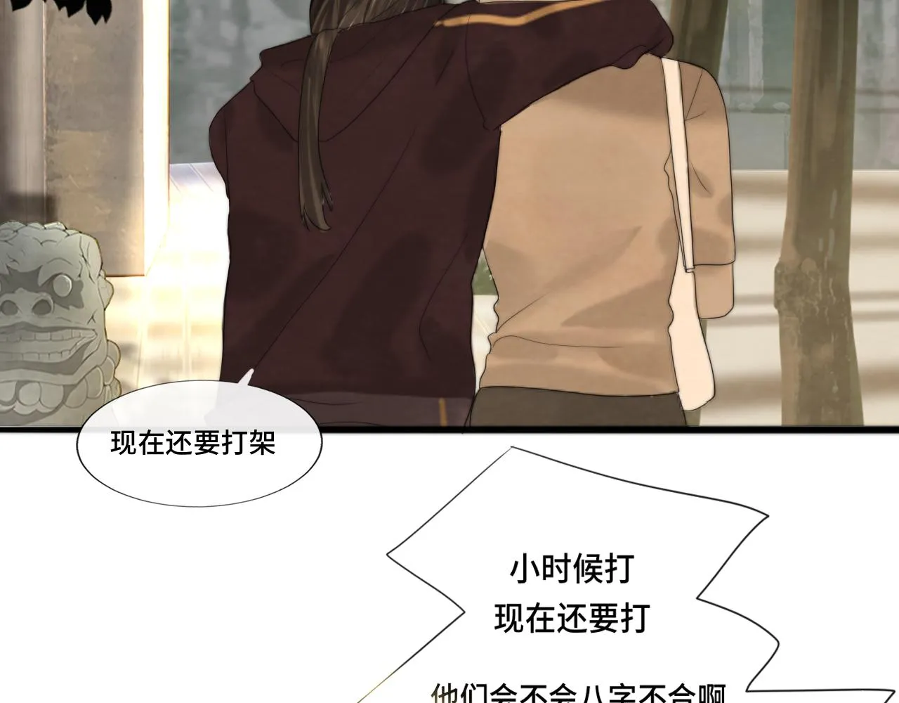 第58集 劲爆家长会 第127页