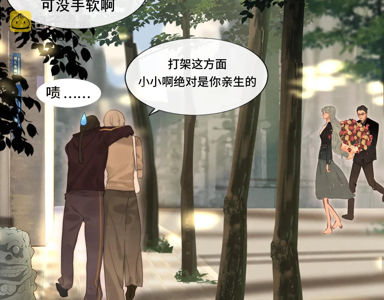 第58集 劲爆家长会 第131页