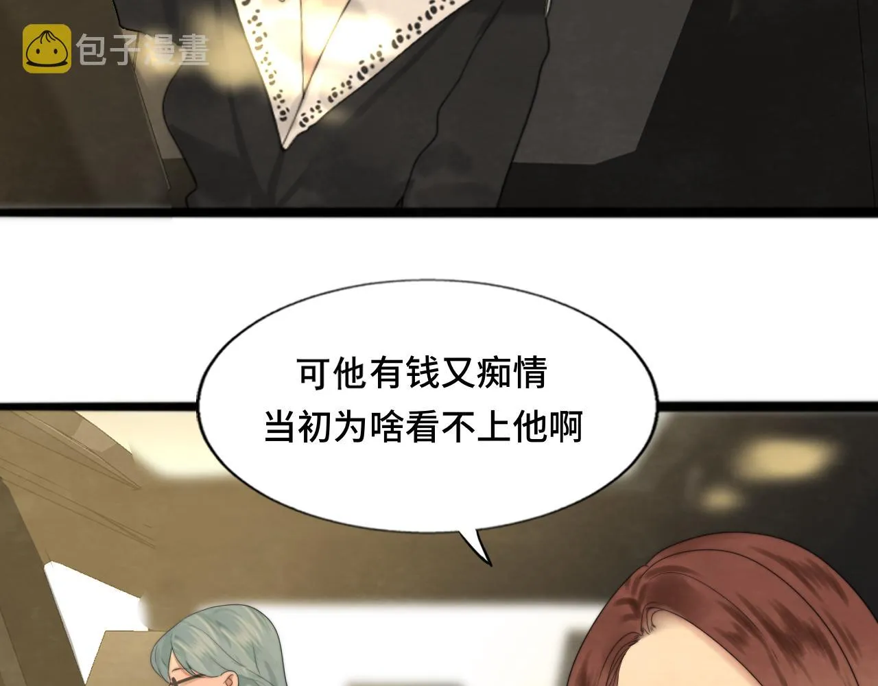 第58集 劲爆家长会 第144页