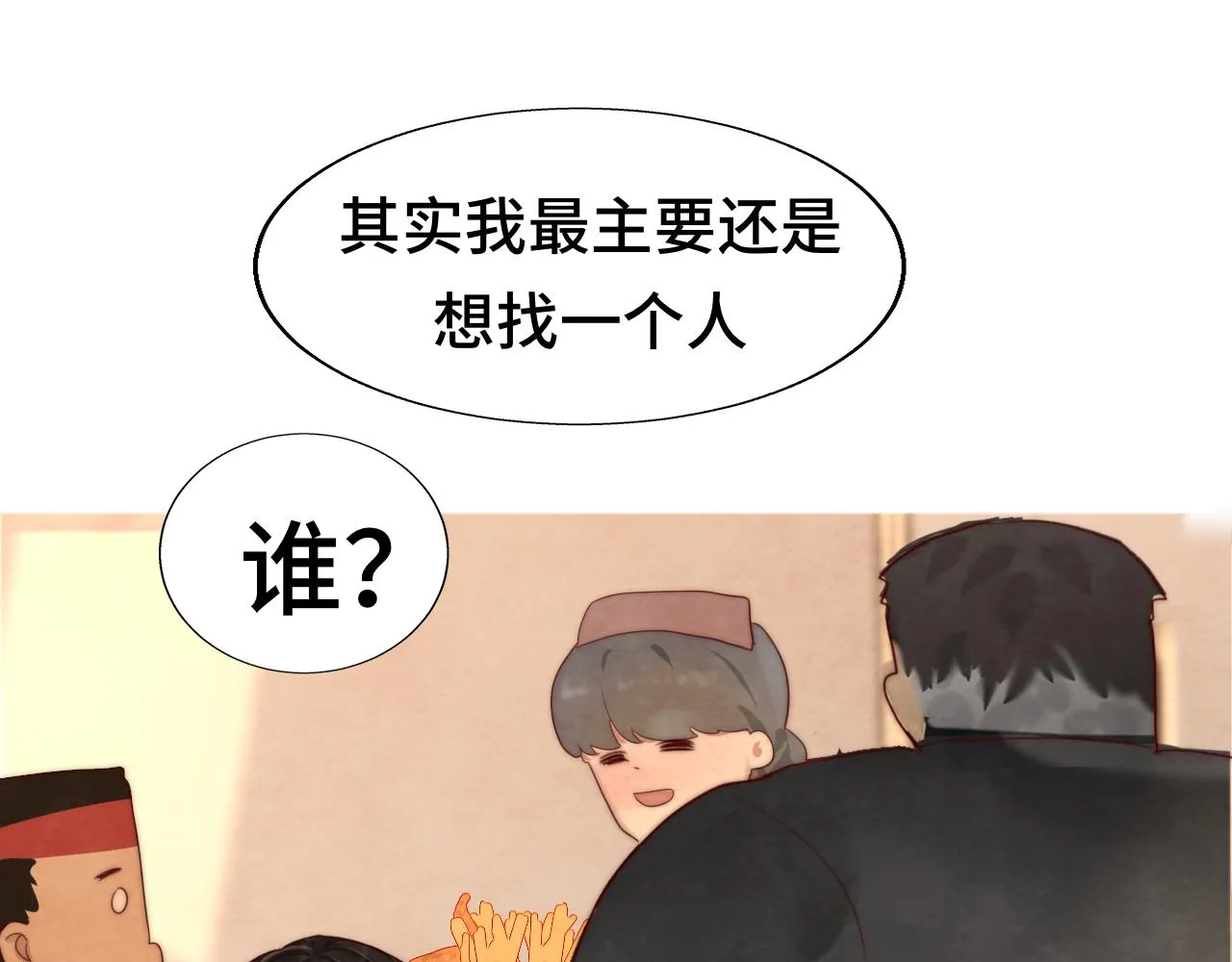第57话我的爸爸是黑社会？ 第89页