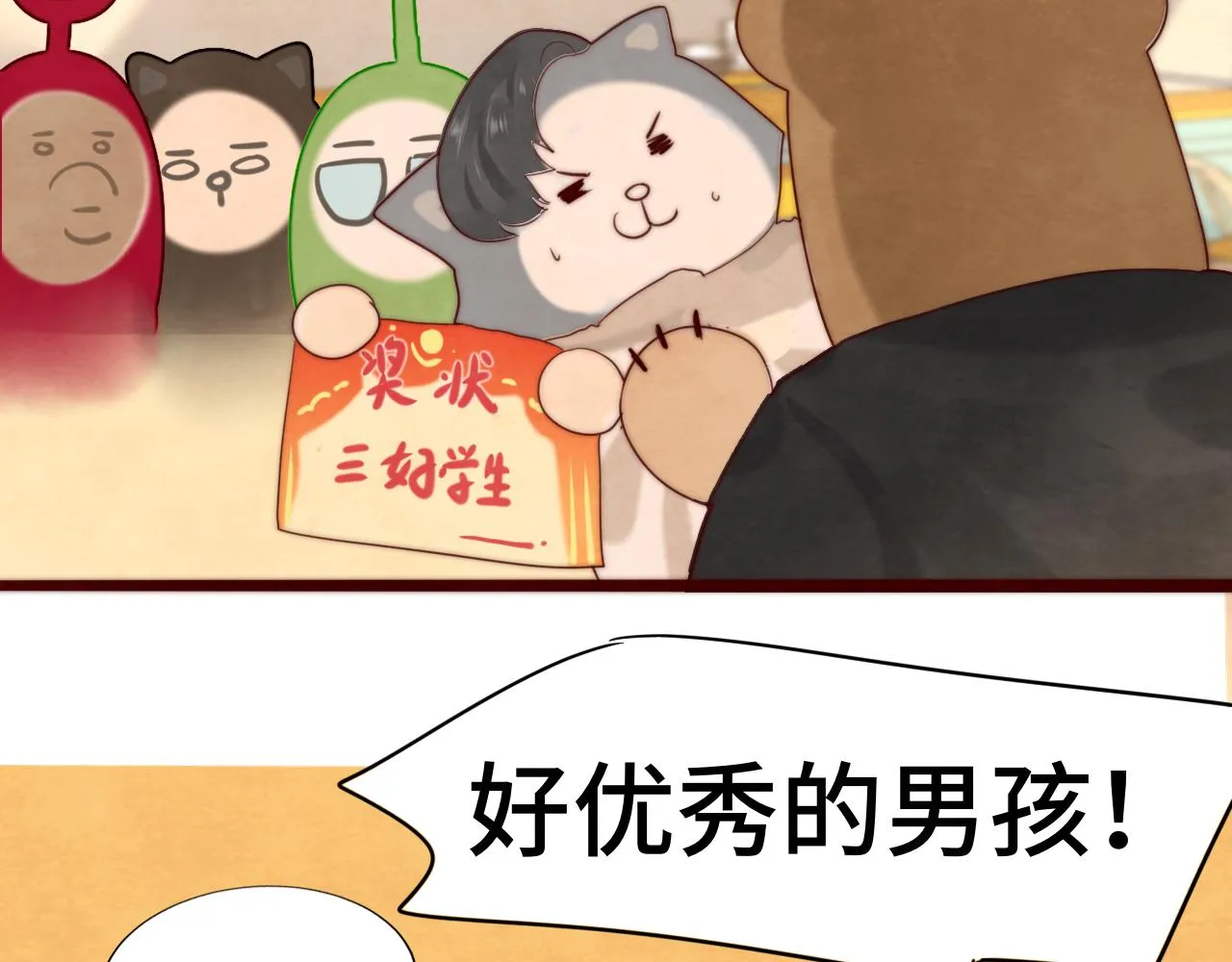 第57话我的爸爸是黑社会？ 第100页
