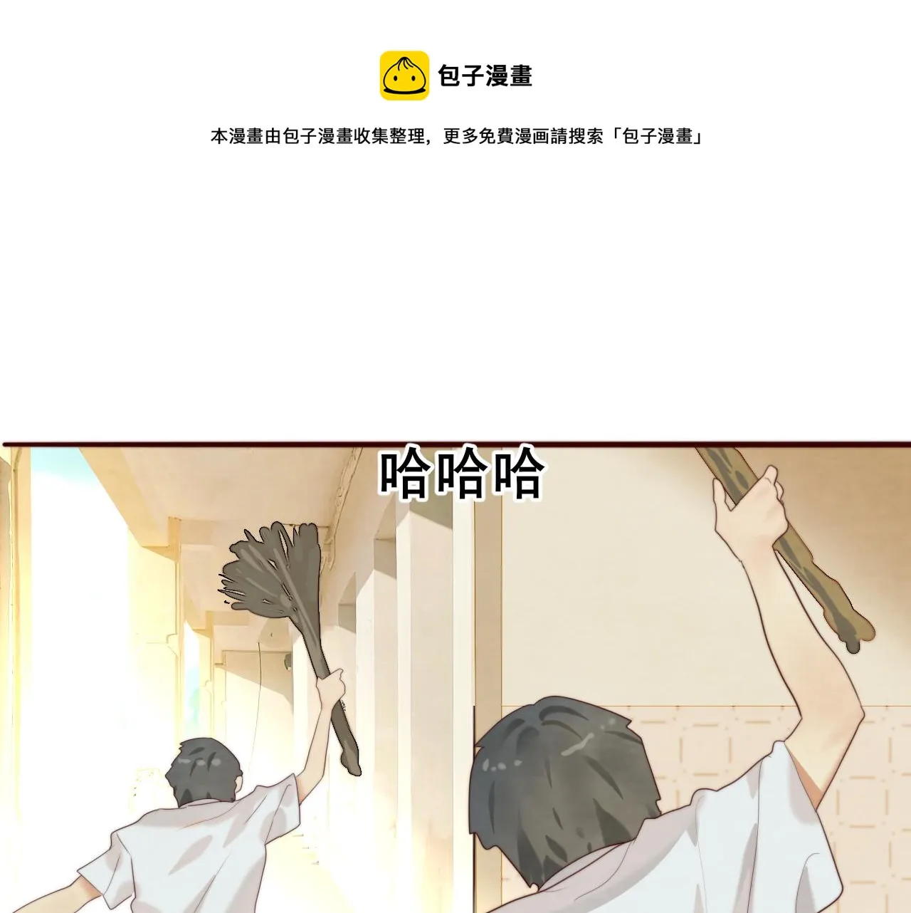 第56话放学路上的时光 第1页