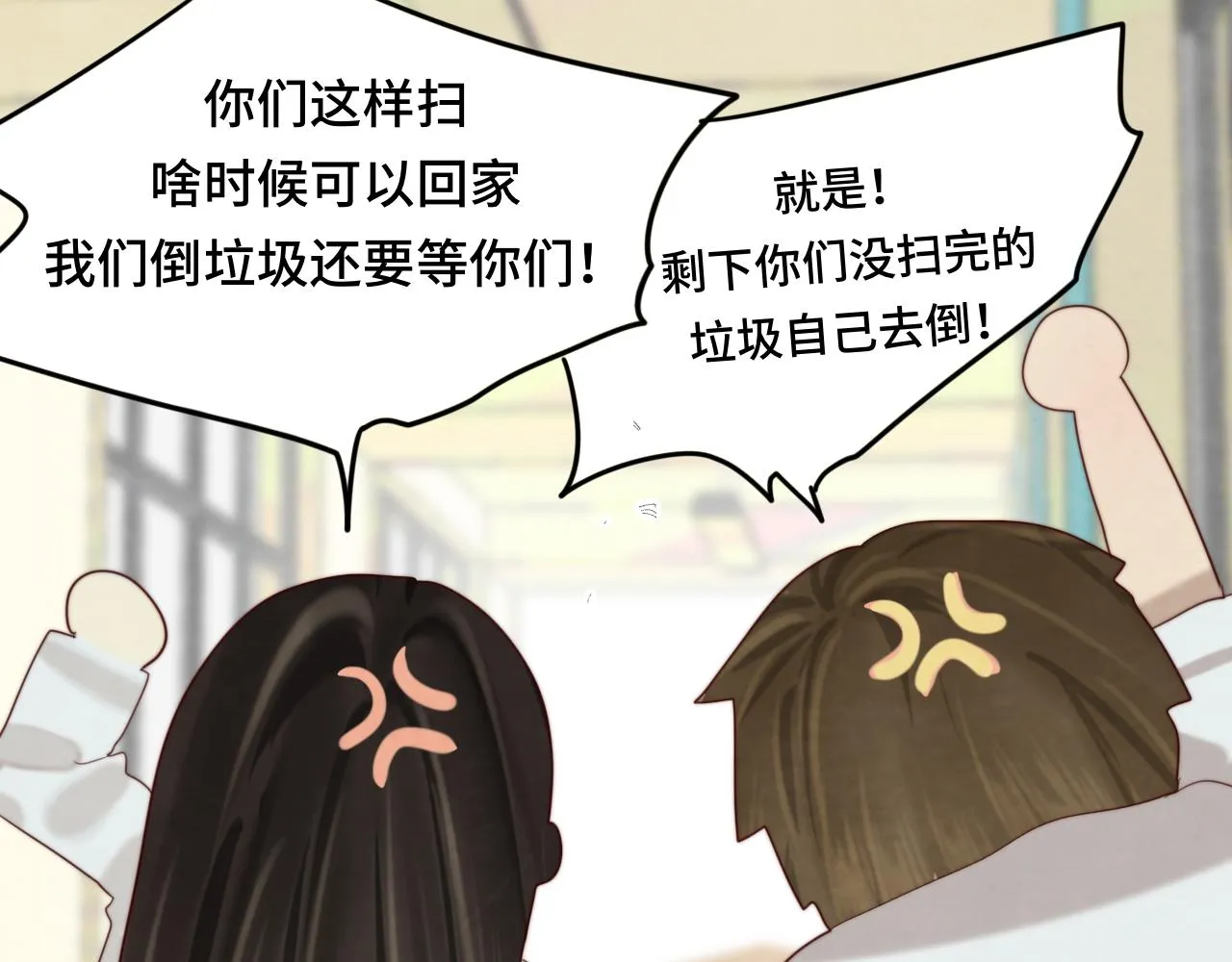 第56话放学路上的时光 第4页
