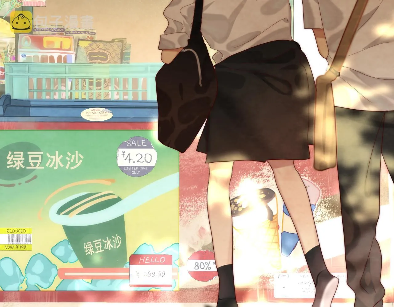 第56话放学路上的时光 第25页