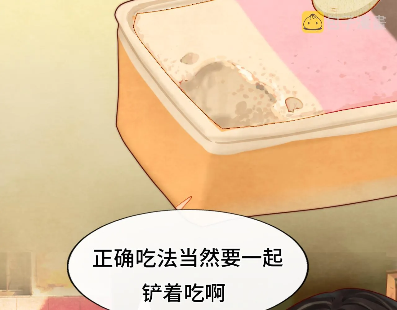 第56话放学路上的时光 第42页