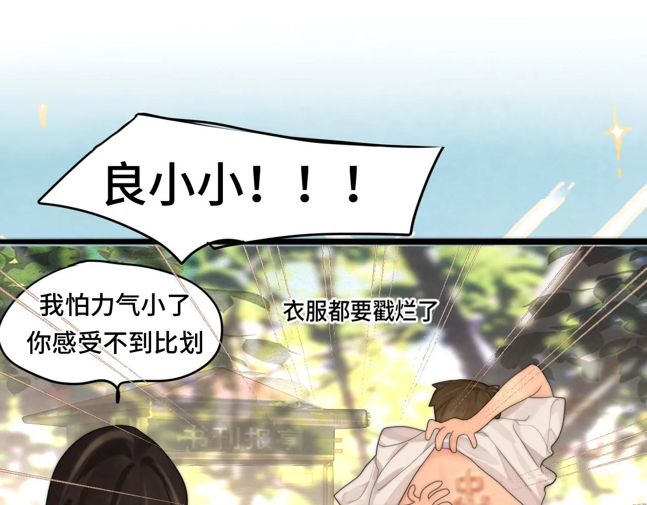 第56话放学路上的时光 第124页