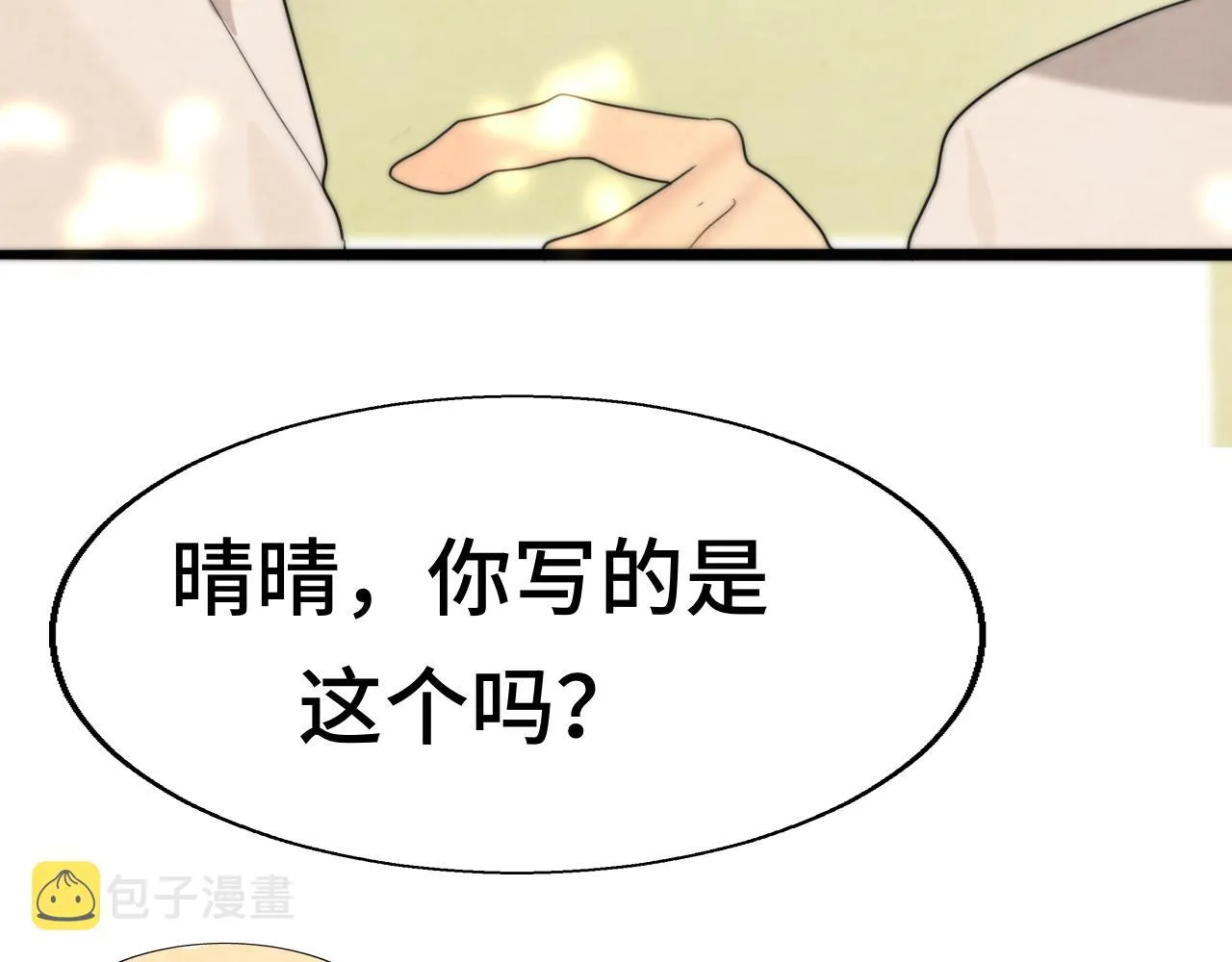 第56话放学路上的时光 第129页