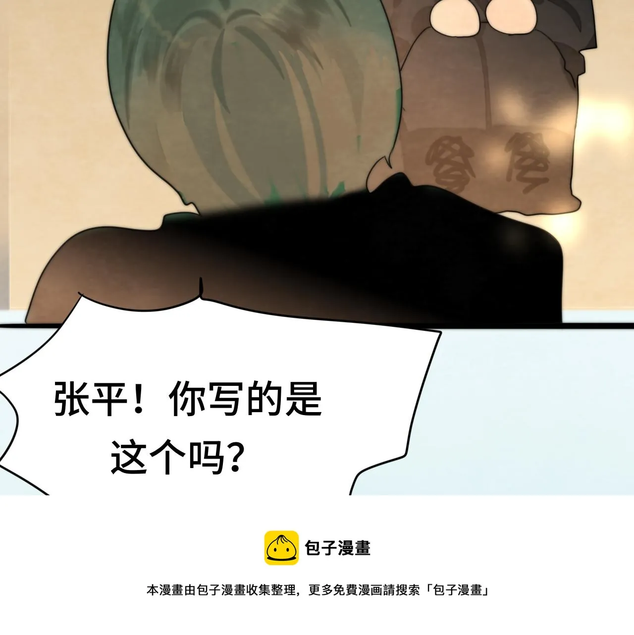 第56话放学路上的时光 第131页