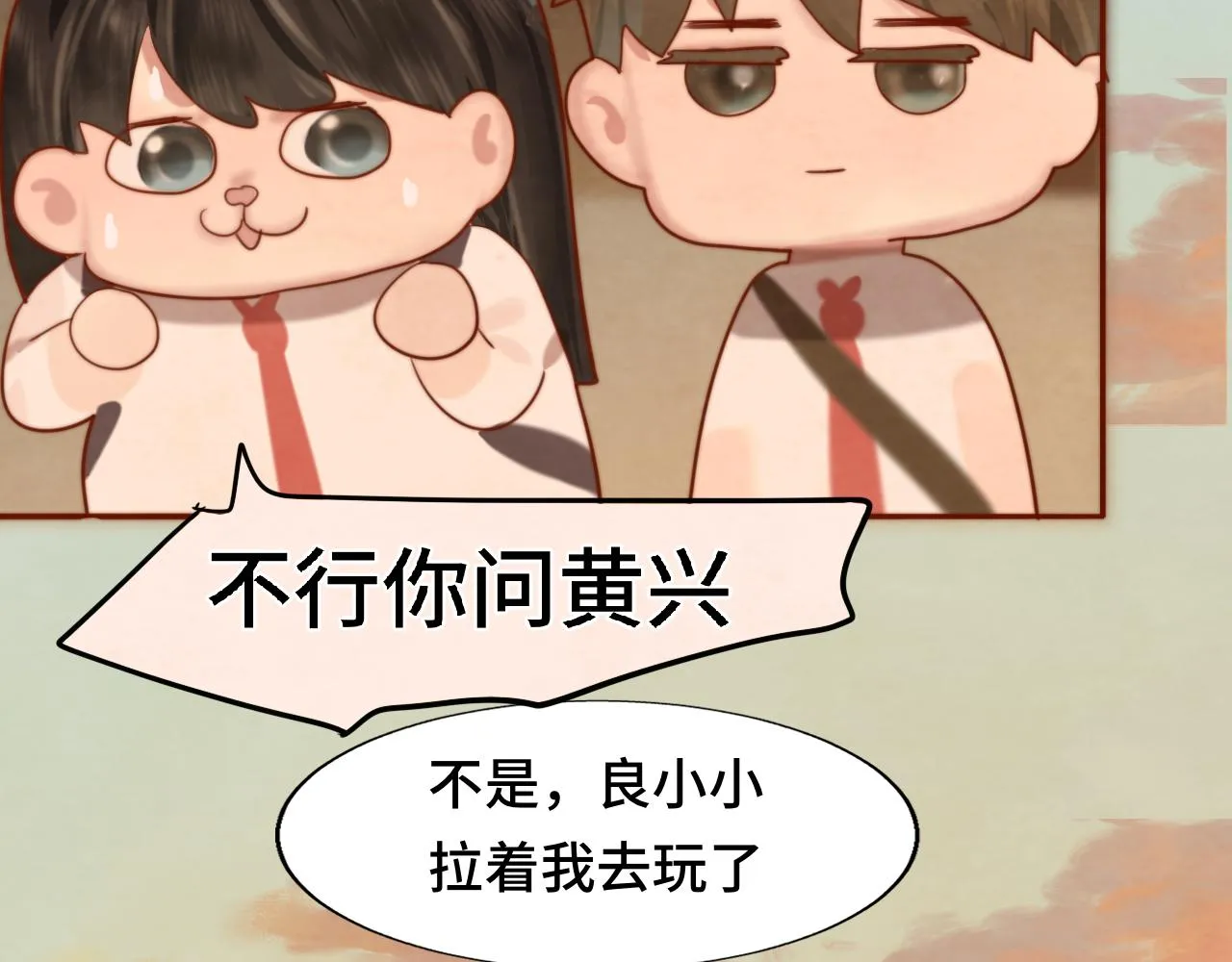第56话放学路上的时光 第146页
