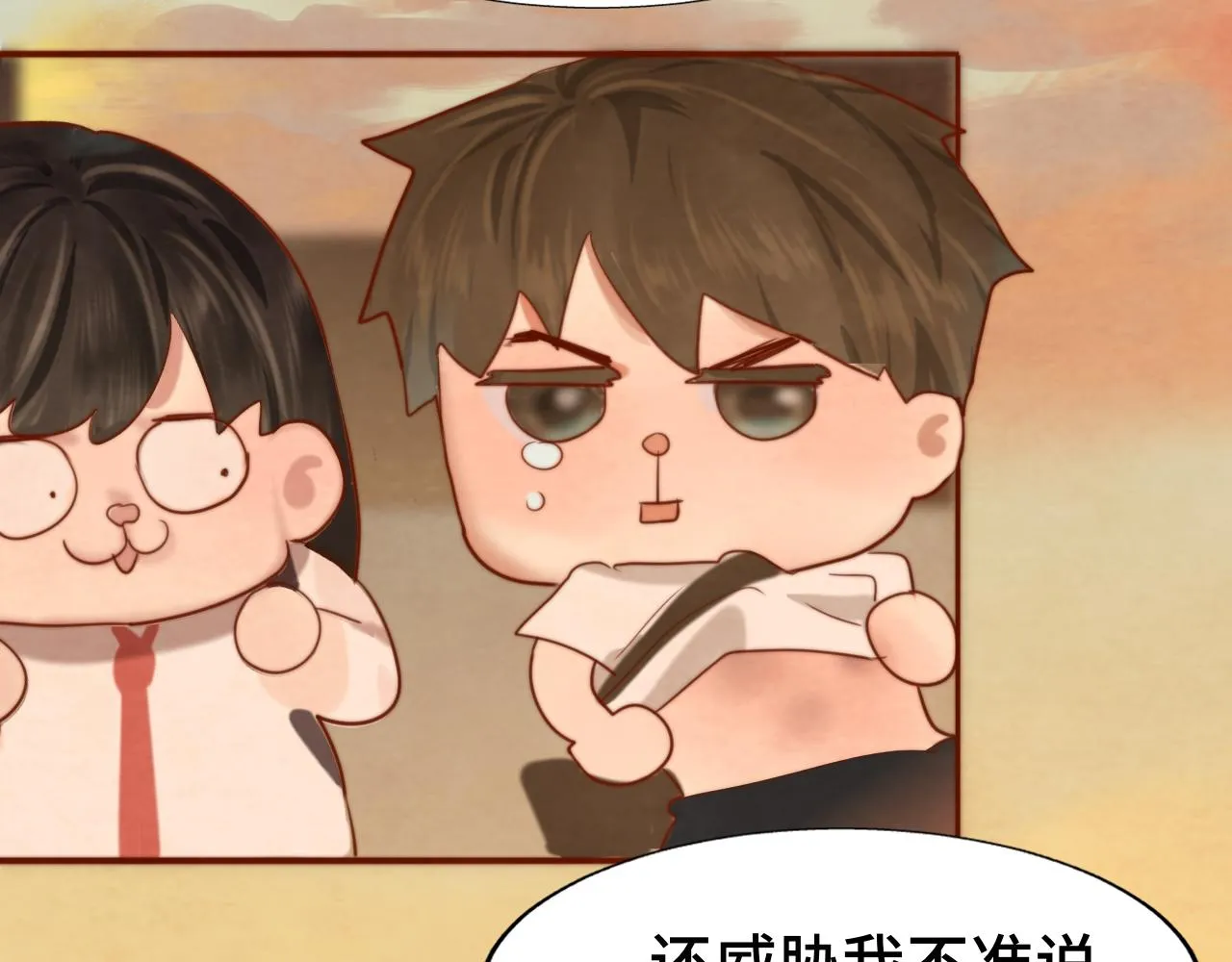 第56话放学路上的时光 第147页