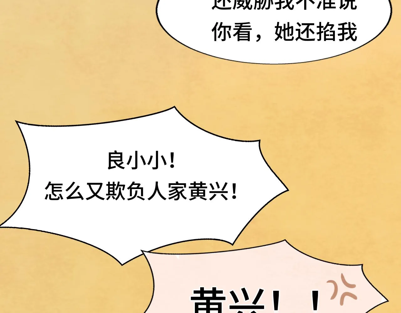 第56话放学路上的时光 第148页