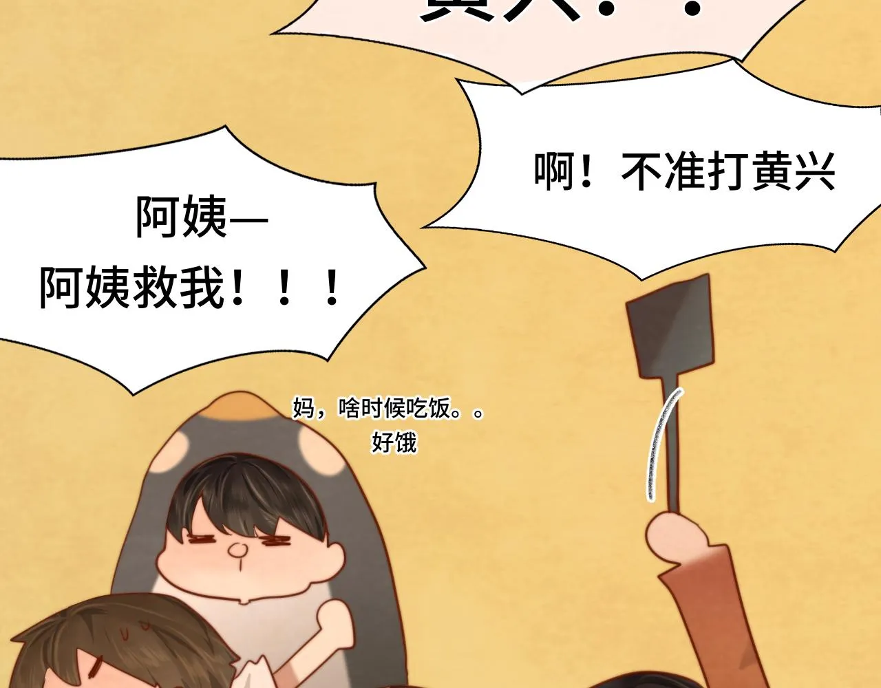 第56话放学路上的时光 第149页