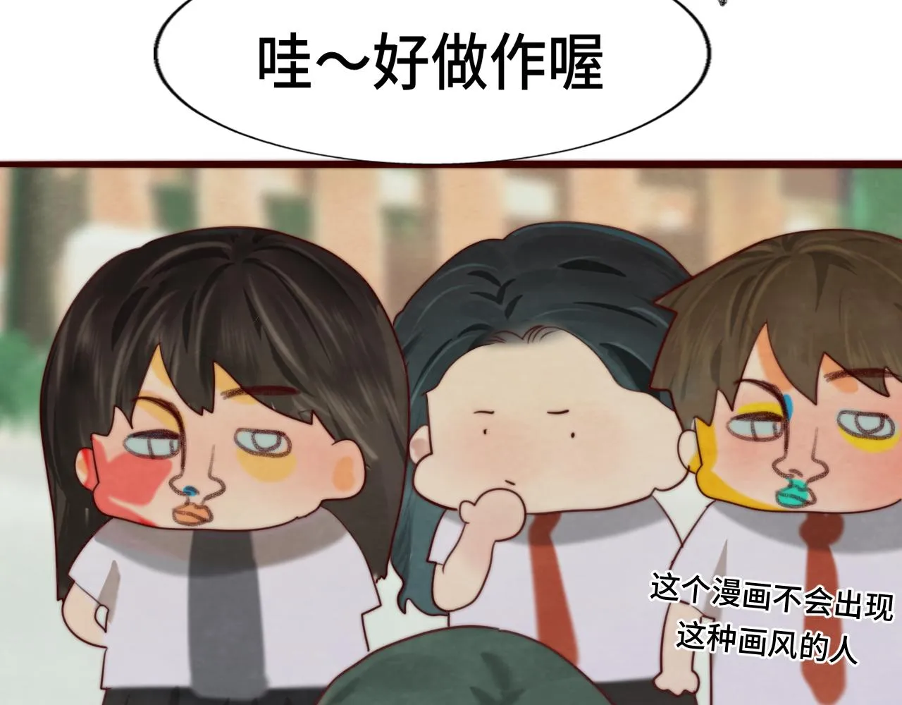 第60集 夏日野餐 第19页