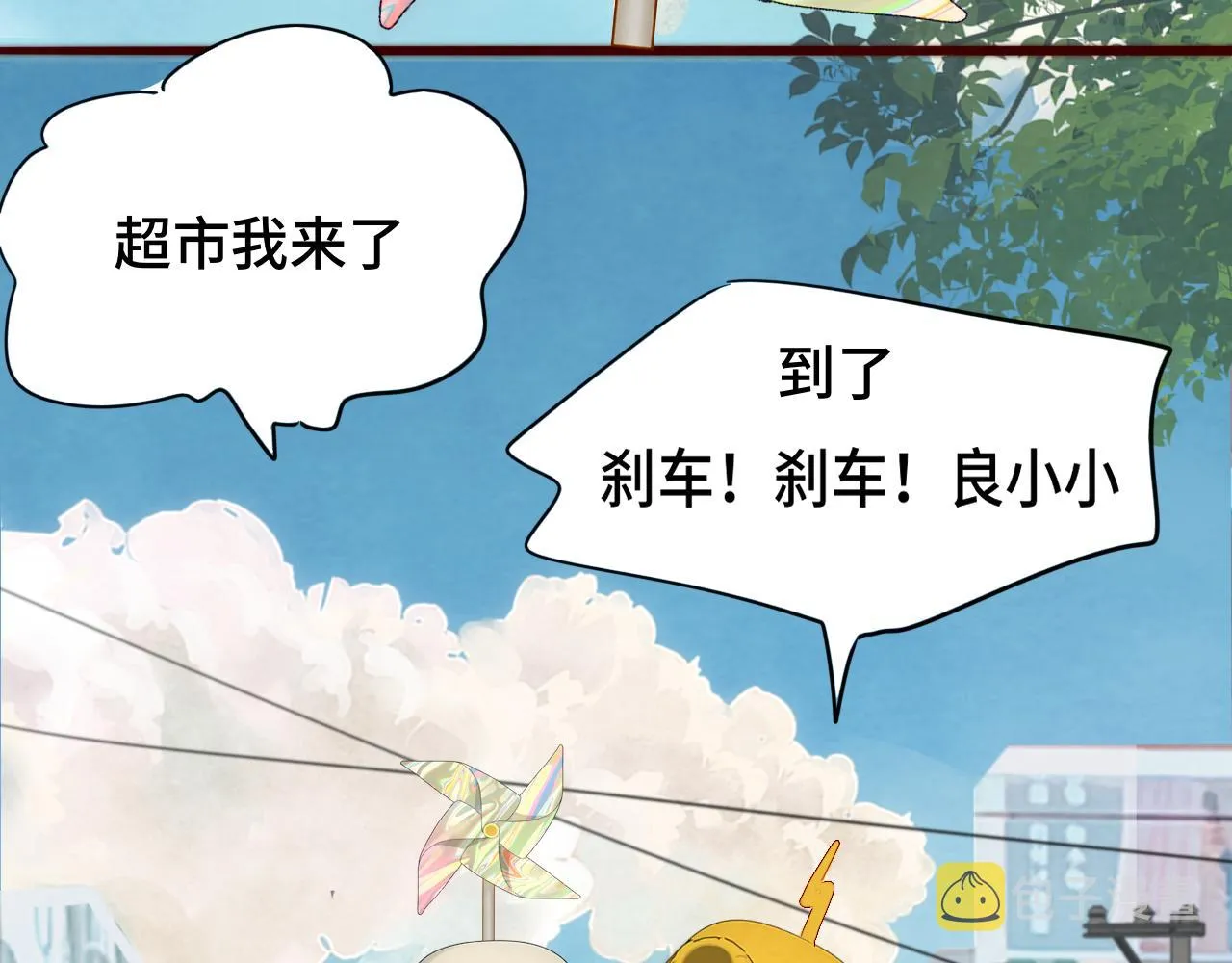 第60集 夏日野餐 第27页