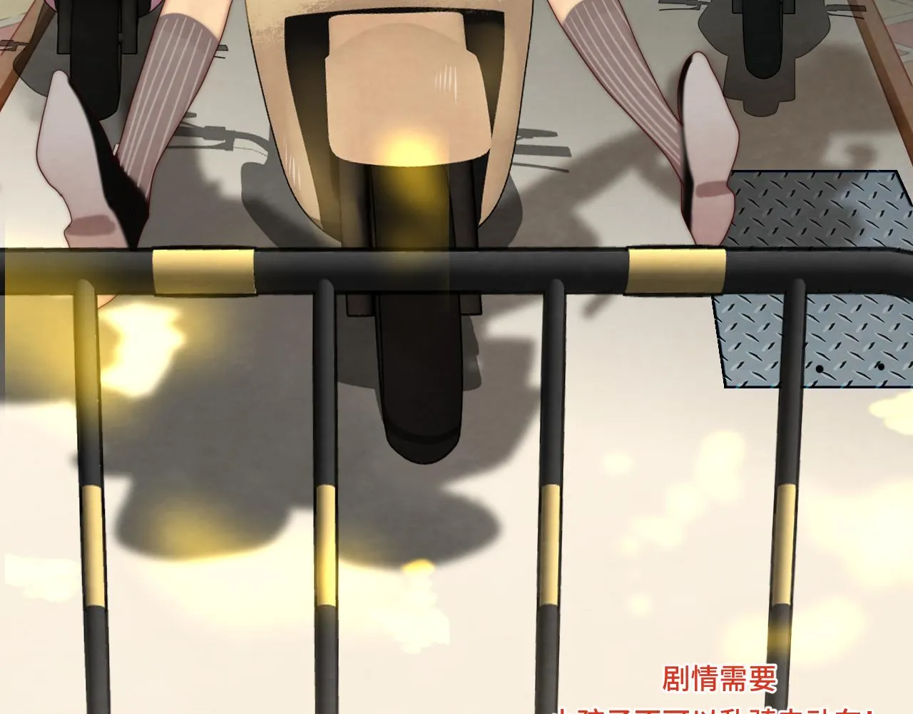 第60集 夏日野餐 第29页