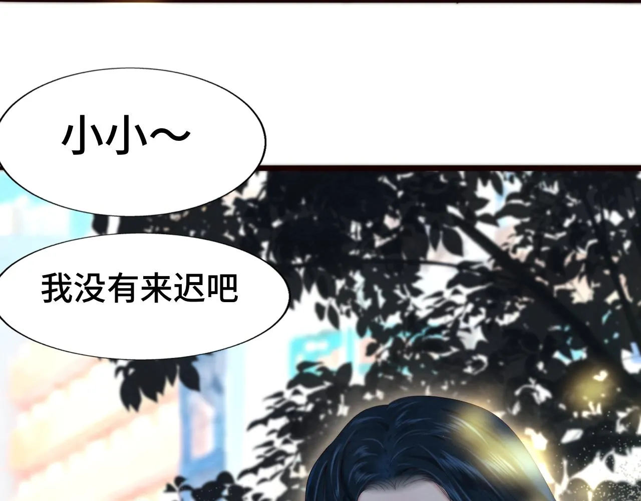 第60集 夏日野餐 第36页