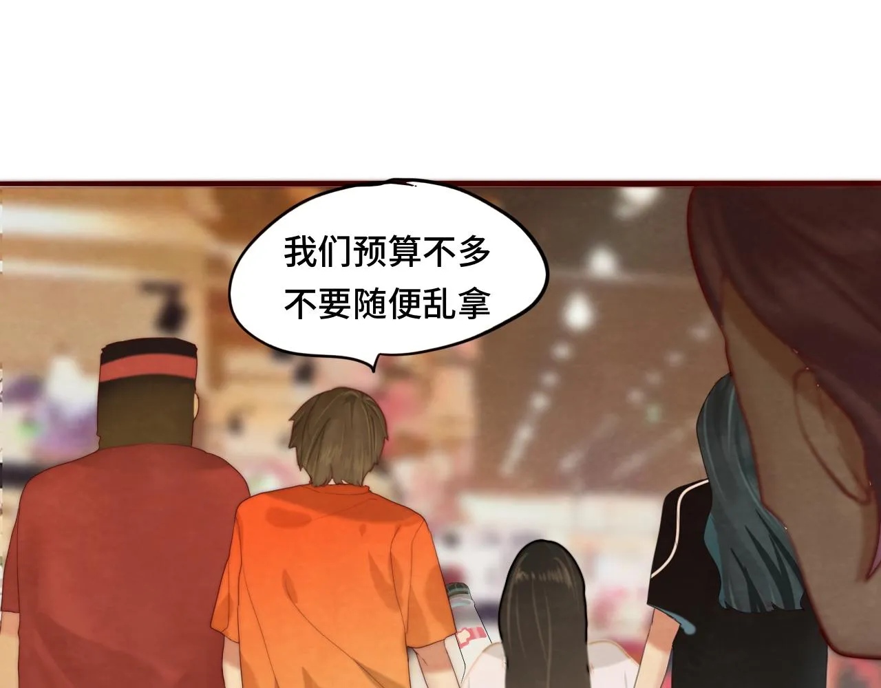 第60集 夏日野餐 第46页