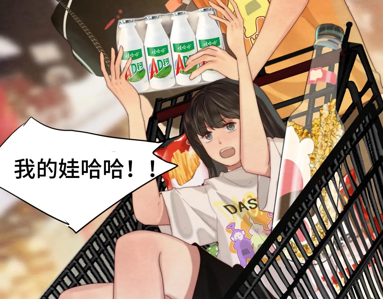 第60集 夏日野餐 第52页