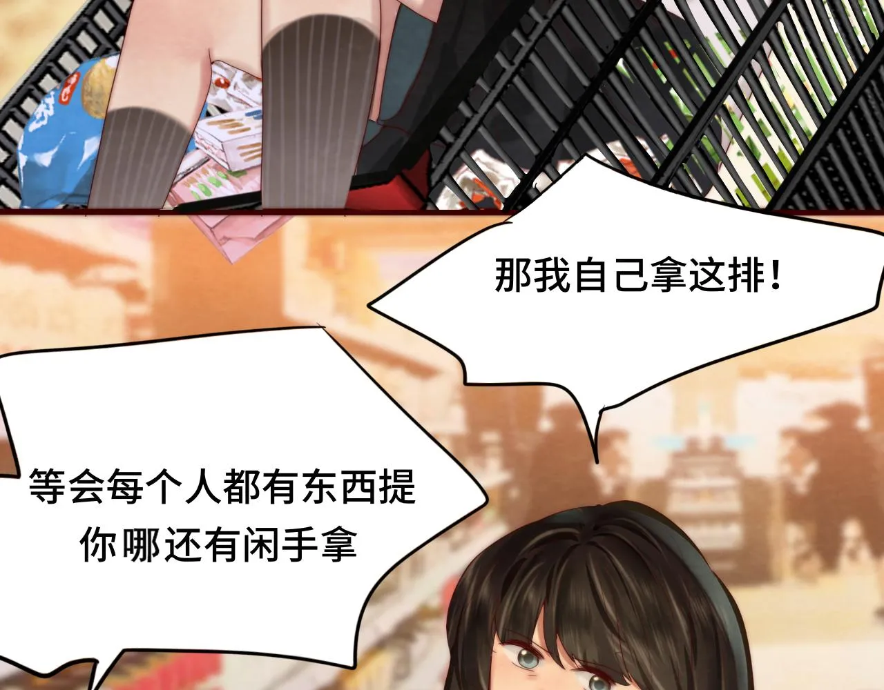 第60集 夏日野餐 第53页